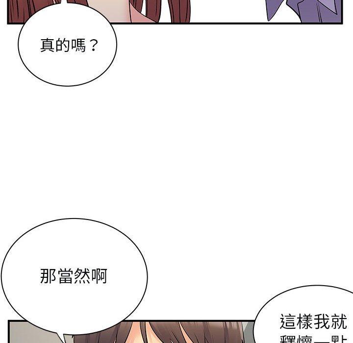 《離婚過的她》漫画 第31話