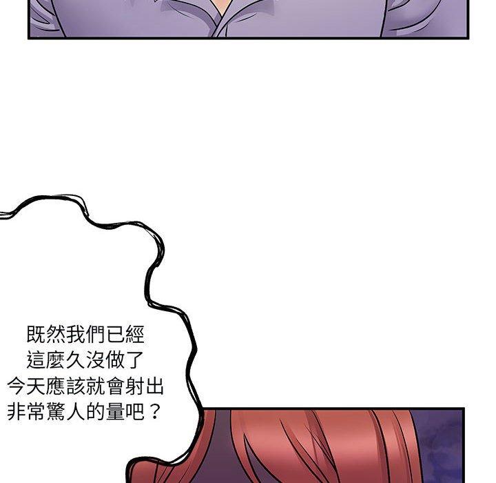 《離婚過的她》漫画 第31話