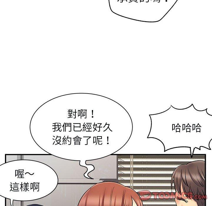 《離婚過的她》漫画 第31話