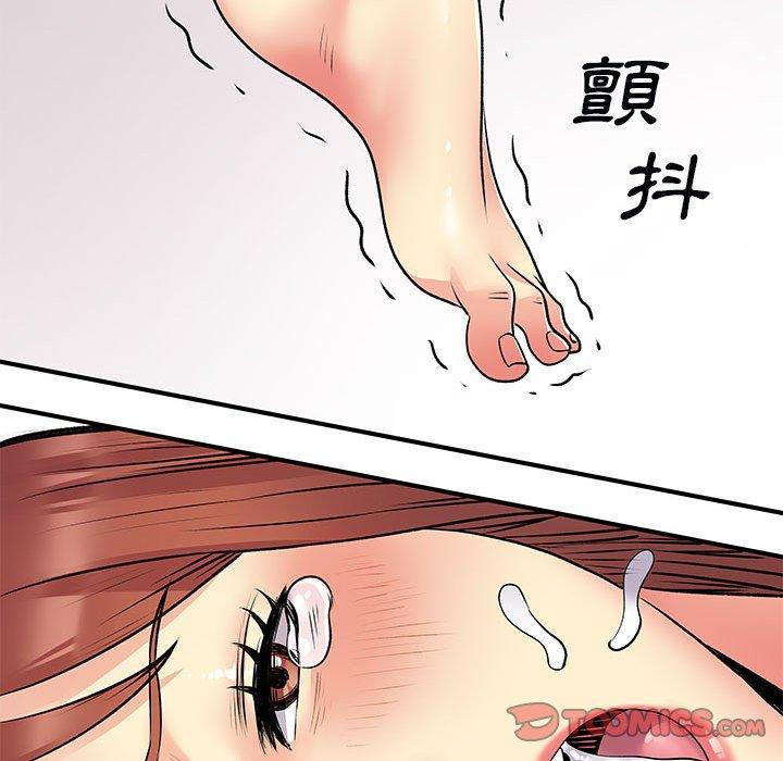 《離婚過的她》漫画 第32話
