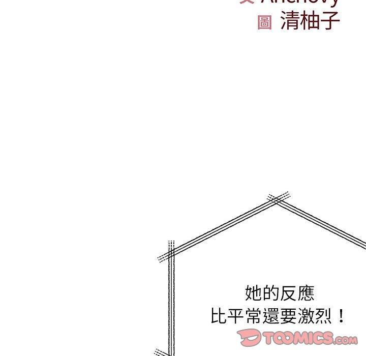 《離婚過的她》漫画 第32話