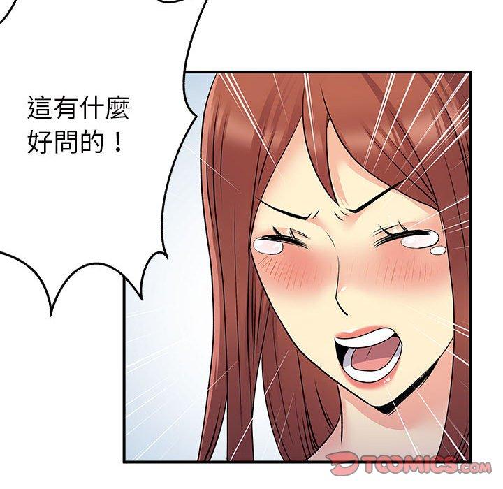 《離婚過的她》漫画 第32話
