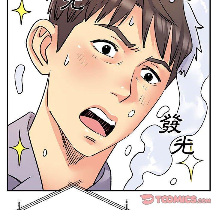 《離婚過的她》漫画 第32話