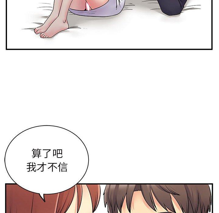 《離婚過的她》漫画 第32話