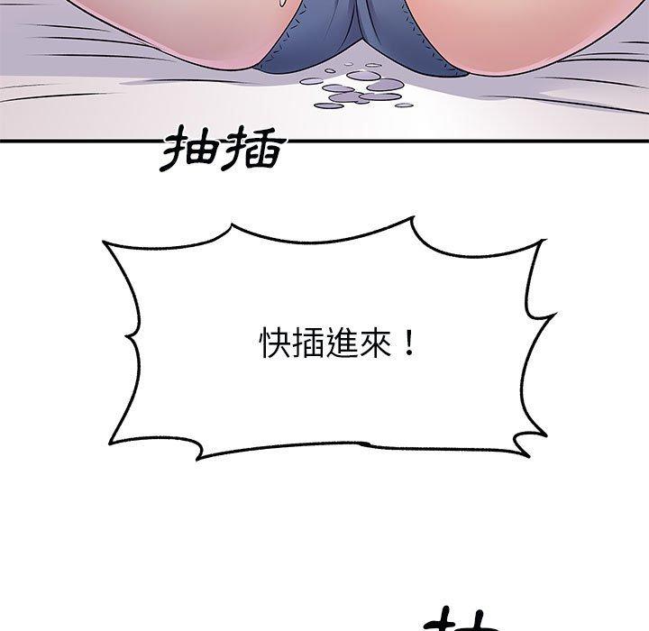 《離婚過的她》漫画 第32話