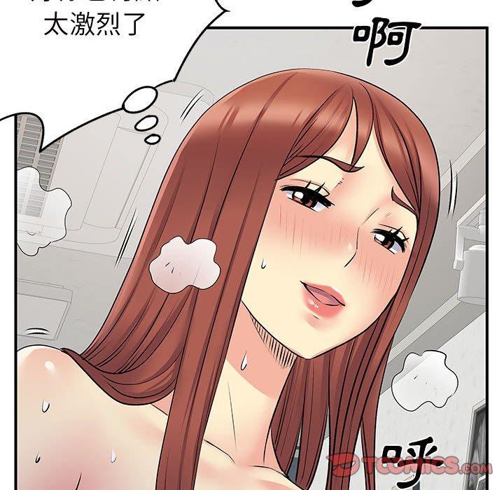 《離婚過的她》漫画 第32話