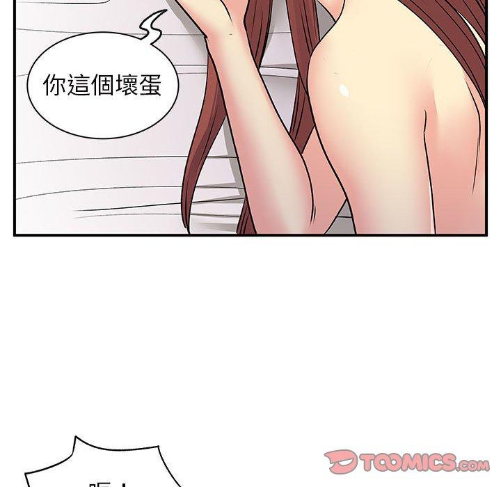 《離婚過的她》漫画 第32話