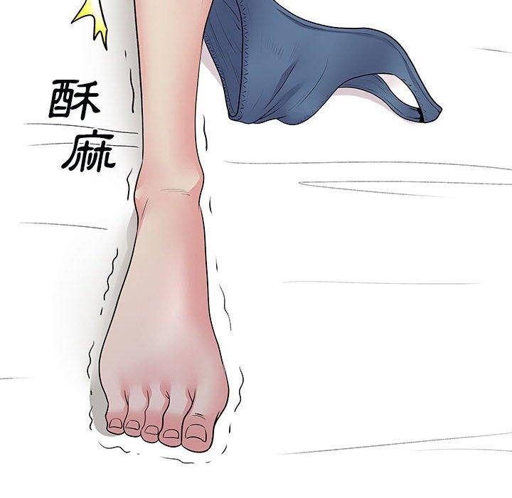 《離婚過的她》漫画 第32話