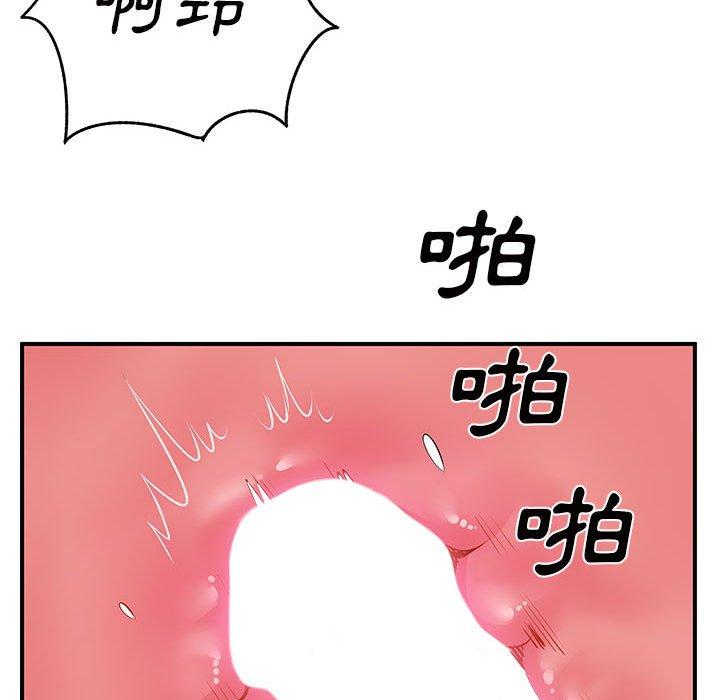 《離婚過的她》漫画 第32話