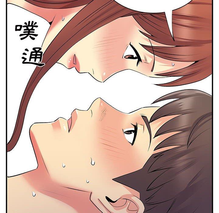 《離婚過的她》漫画 第32話