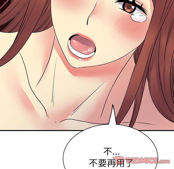 《離婚過的她》漫画 第32話