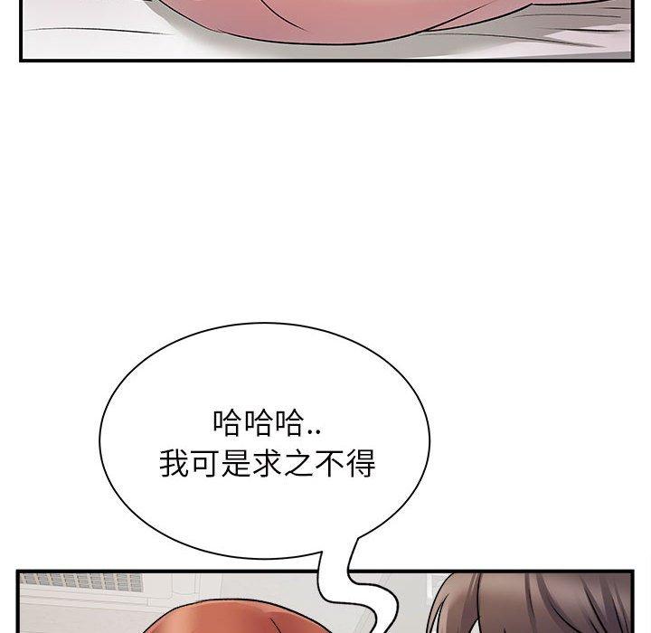 《離婚過的她》漫画 第32話