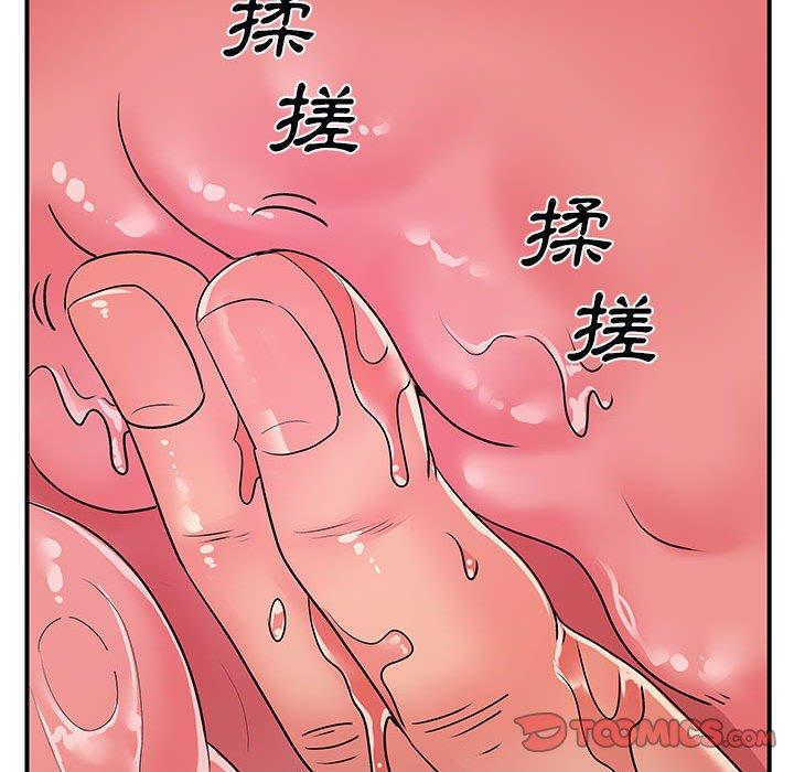 《離婚過的她》漫画 第32話