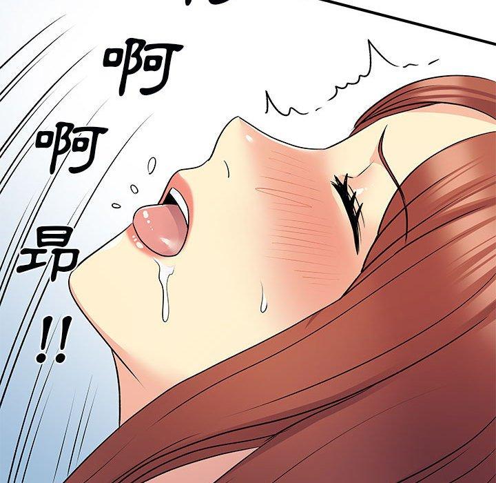 《離婚過的她》漫画 第32話