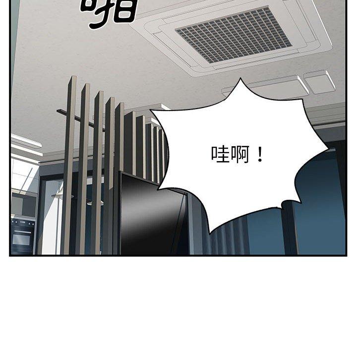 《離婚過的她》漫画 第32話