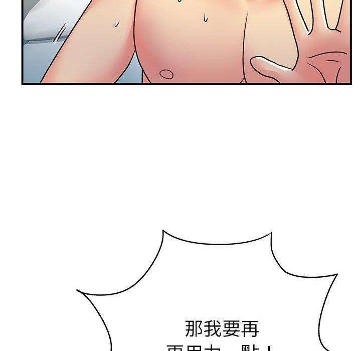 《離婚過的她》漫画 第32話