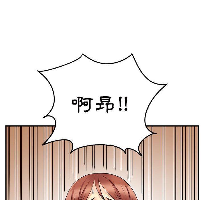 《離婚過的她》漫画 第32話