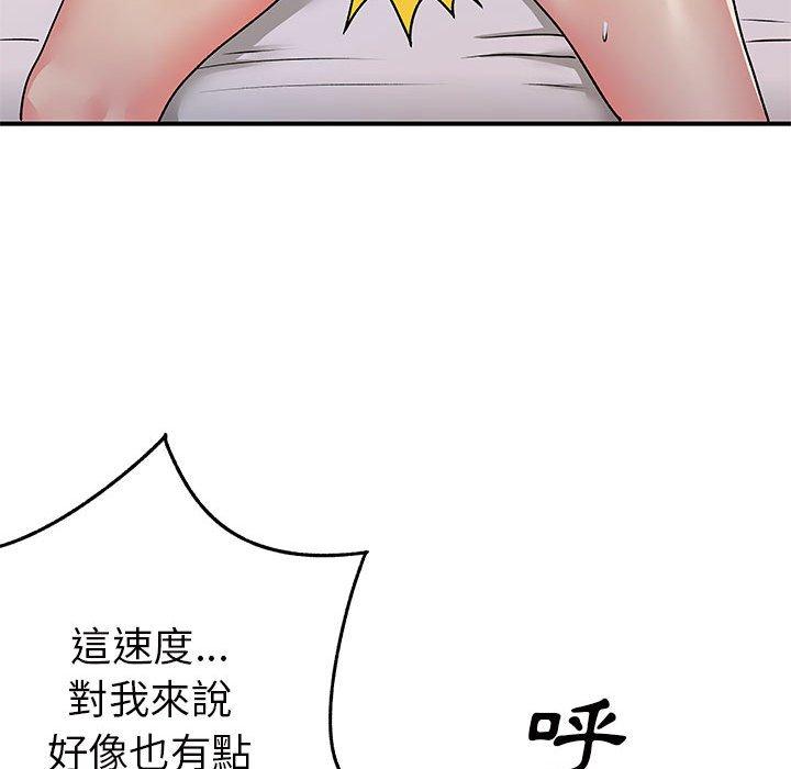 《離婚過的她》漫画 第32話