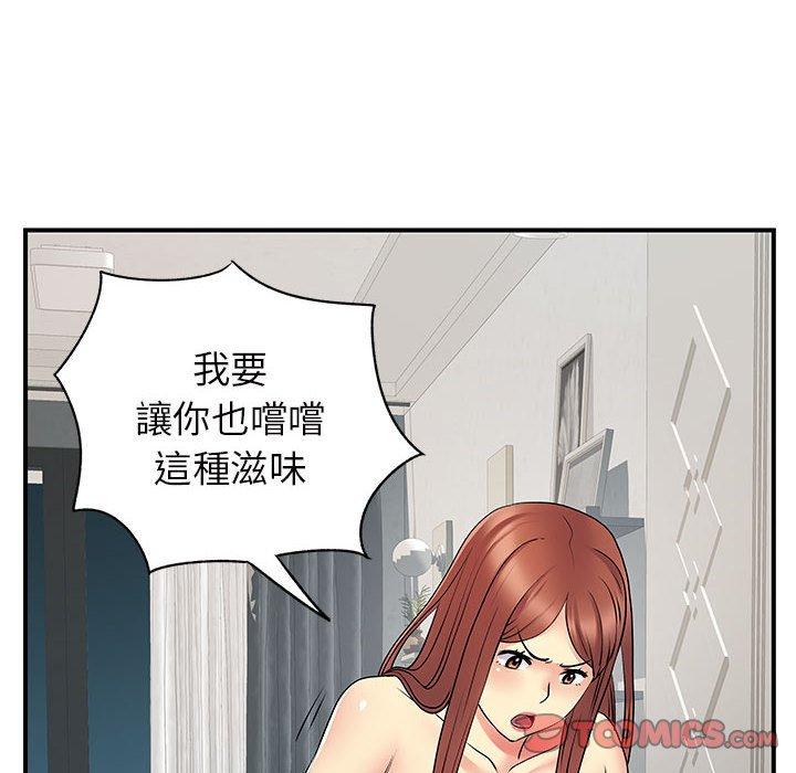 《離婚過的她》漫画 第32話
