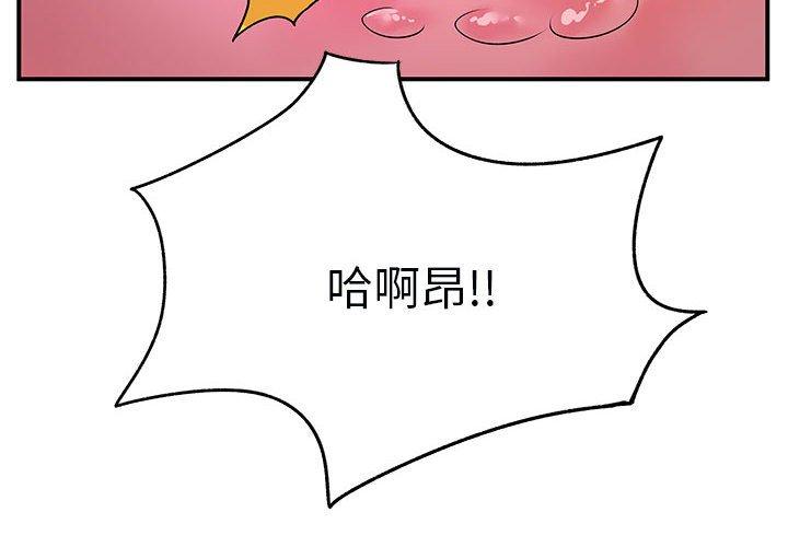 《離婚過的她》漫画 第32話