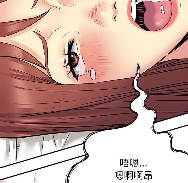 《離婚過的她》漫画 第32話
