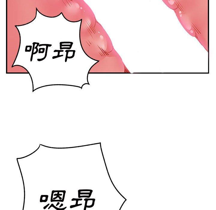 《離婚過的她》漫画 第32話