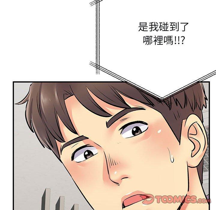 《離婚過的她》漫画 第32話