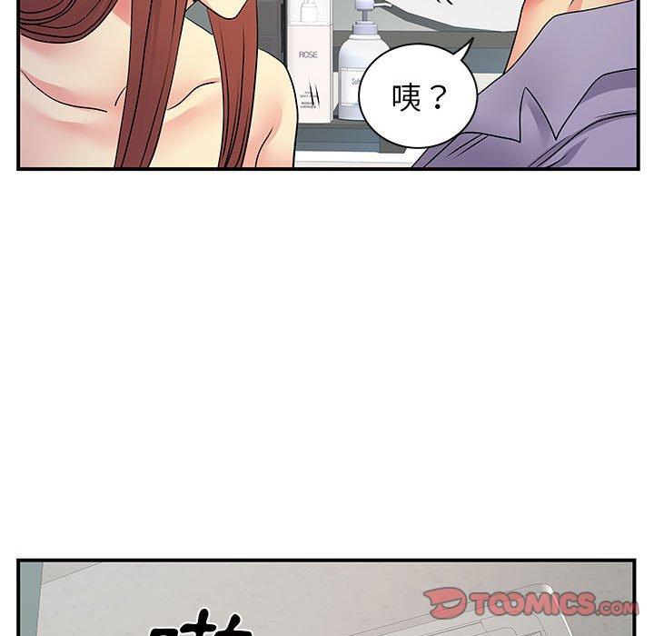 《離婚過的她》漫画 第32話