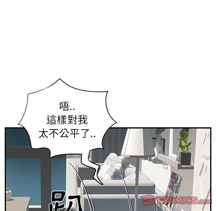 《離婚過的她》漫画 第32話