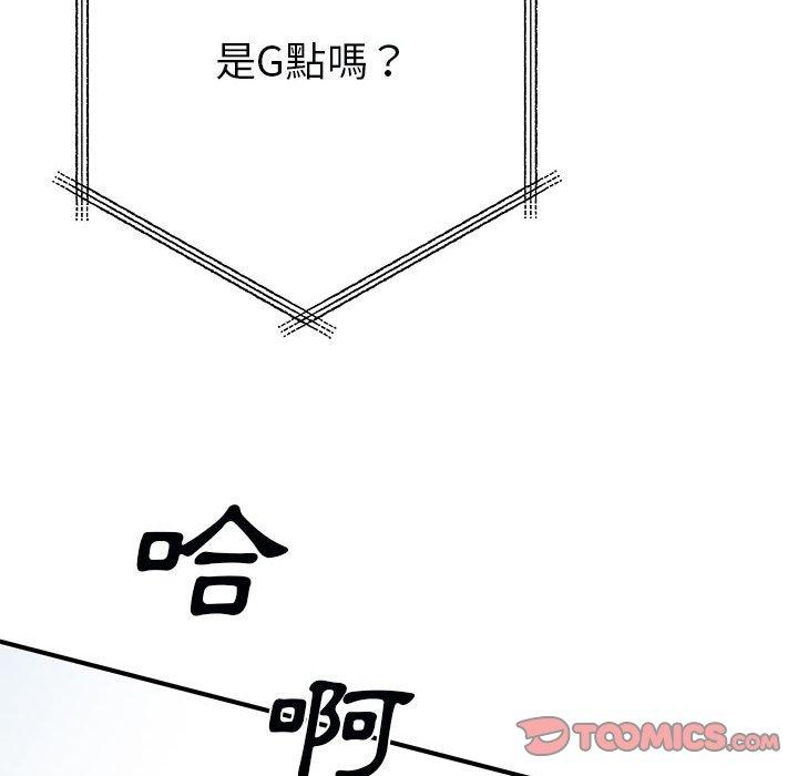 《離婚過的她》漫画 第32話