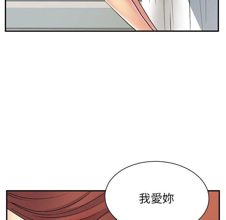 《離婚過的她》漫画 第32話