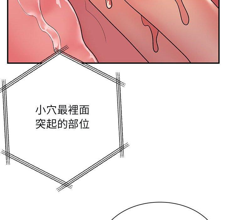 《離婚過的她》漫画 第32話