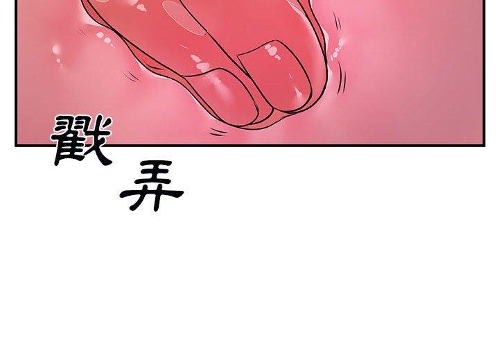 《離婚過的她》漫画 第32話