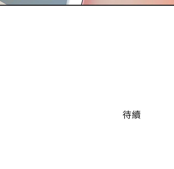 《離婚過的她》漫画 第32話