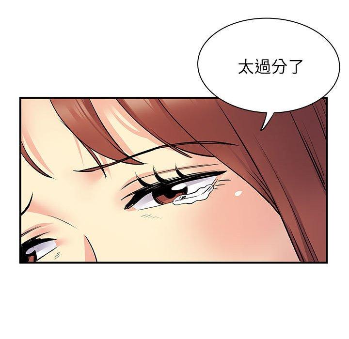 《離婚過的她》漫画 第32話