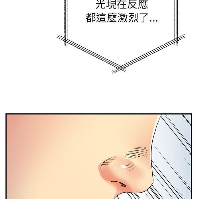 《離婚過的她》漫画 第32話