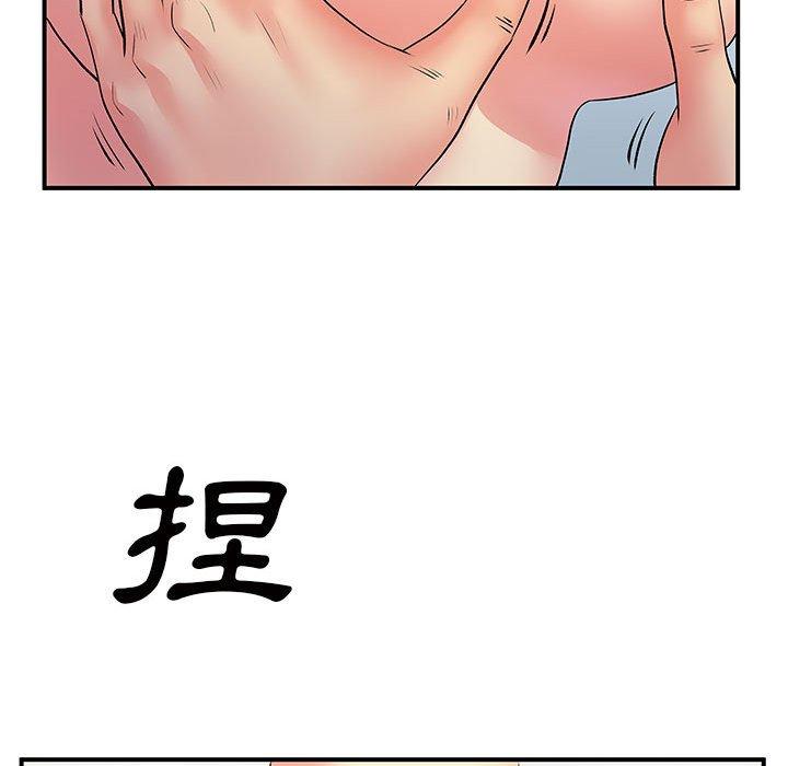 《離婚過的她》漫画 第32話