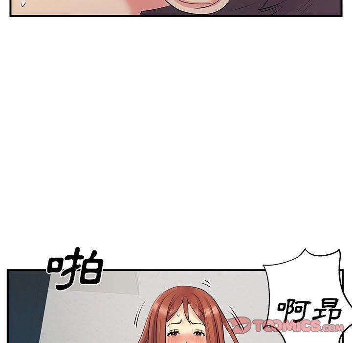 《離婚過的她》漫画 第32話