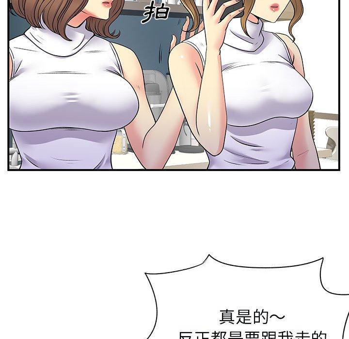 《離婚過的她》漫画 第33話