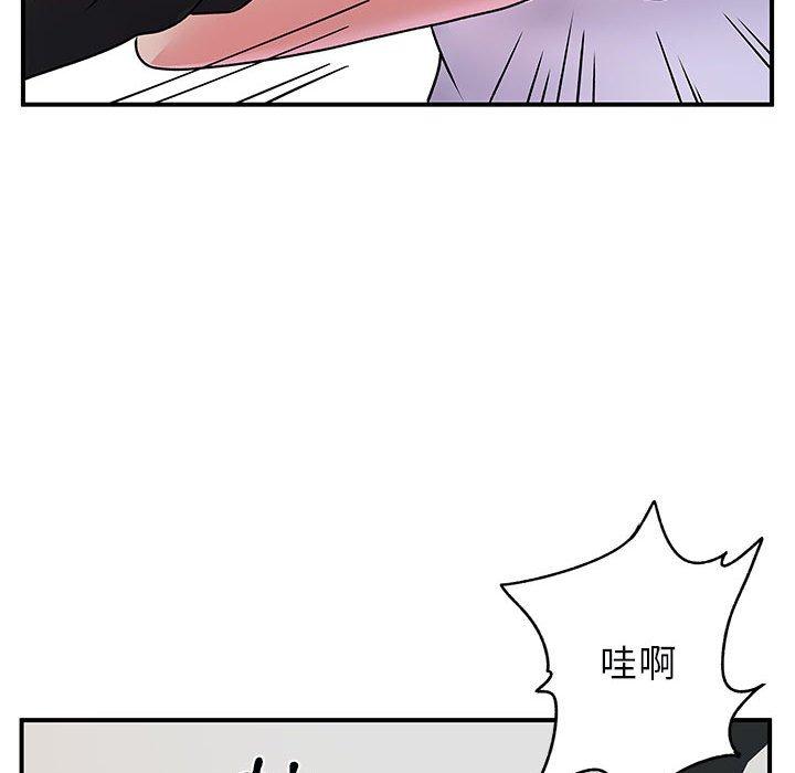 《離婚過的她》漫画 第33話