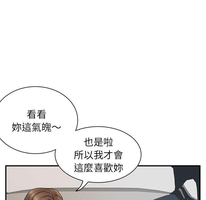 《離婚過的她》漫画 第33話