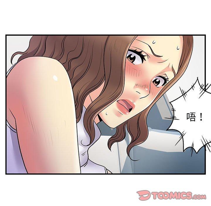 《離婚過的她》漫画 第33話
