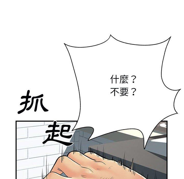 《離婚過的她》漫画 第33話