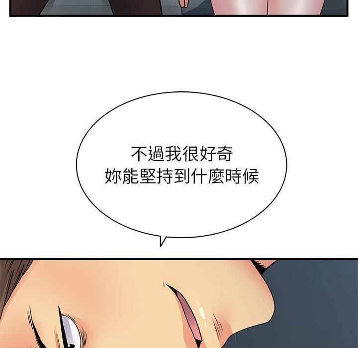 《離婚過的她》漫画 第33話
