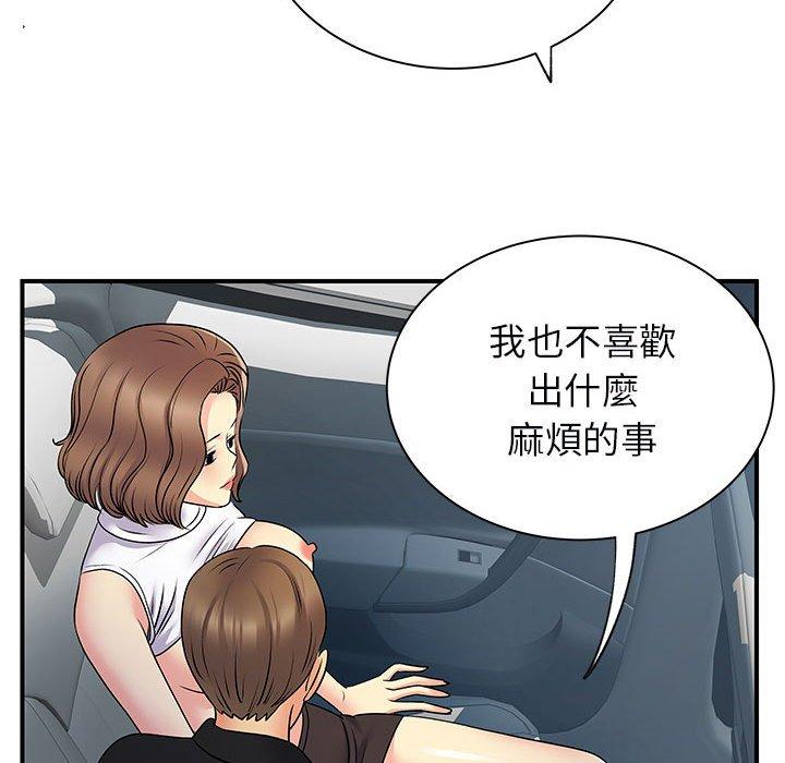 《離婚過的她》漫画 第33話