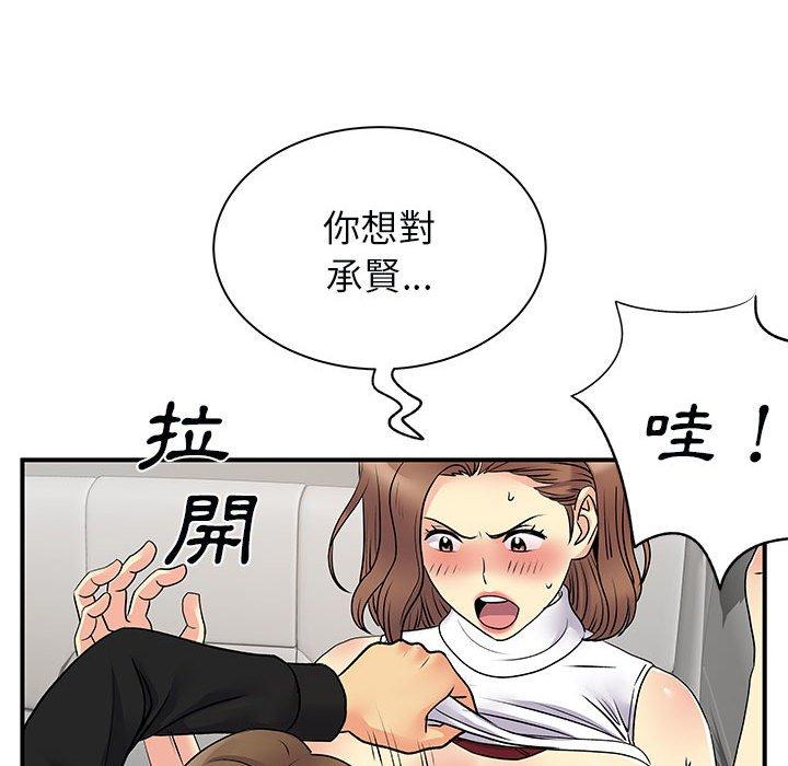 《離婚過的她》漫画 第33話