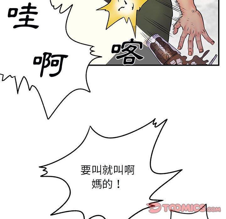 《離婚過的她》漫画 第33話
