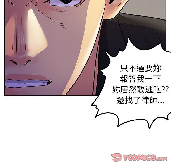 《離婚過的她》漫画 第33話