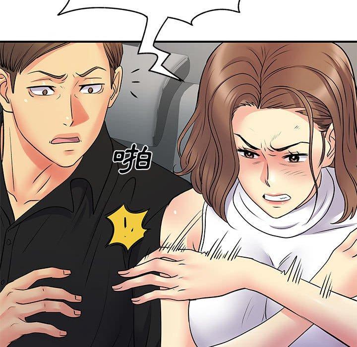 《離婚過的她》漫画 第33話