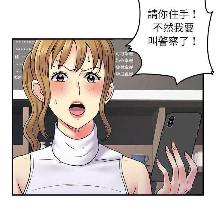 《離婚過的她》漫画 第33話